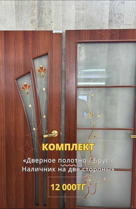 Ламинированные двери