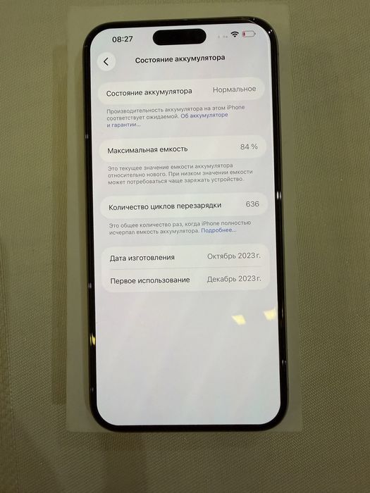 IPhone 15 pro max 512 гб