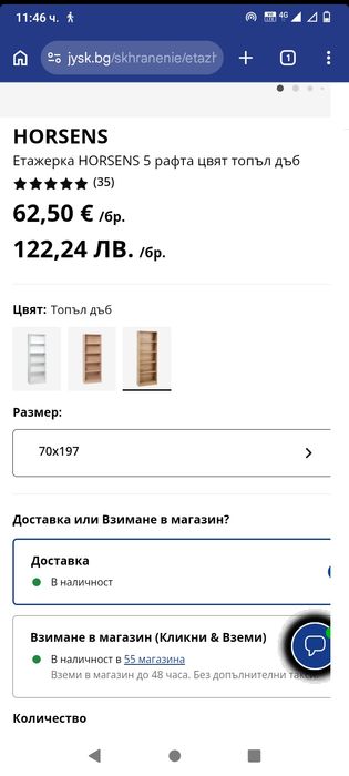 Етажерка за стена
