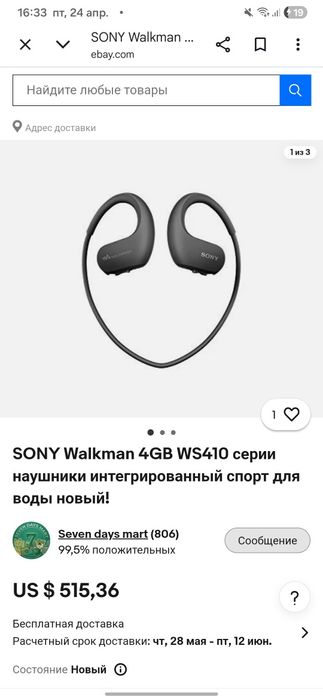Наушники от Sony