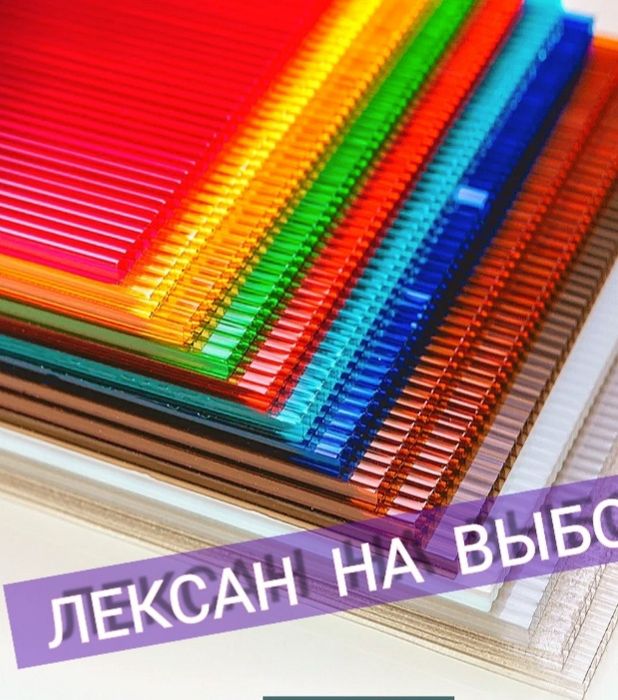 Sotviy Polikarbanat Leksan 20000