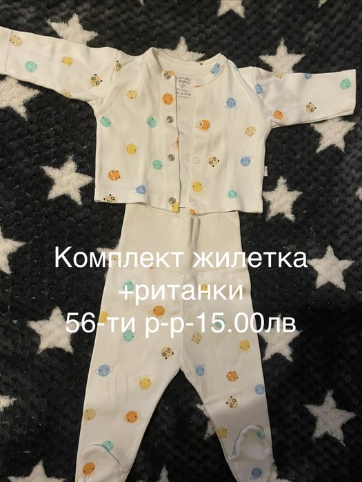 Комплекти жилетка+ританки