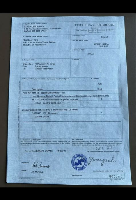 Коробка передач на кран КАТО