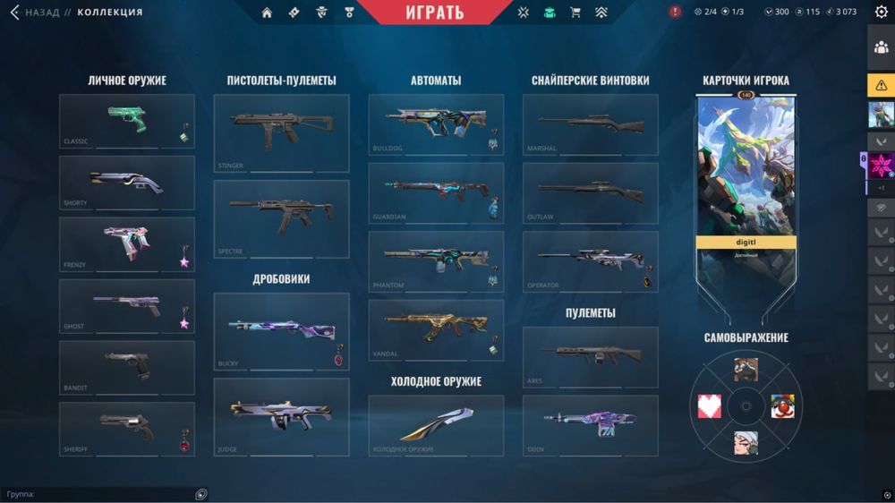 Аккаунт валорант