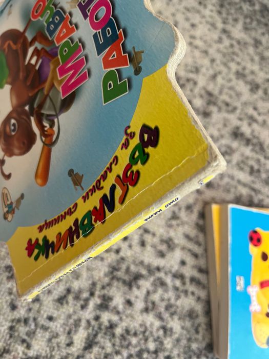 Лот книжки за най малките с твърди страници