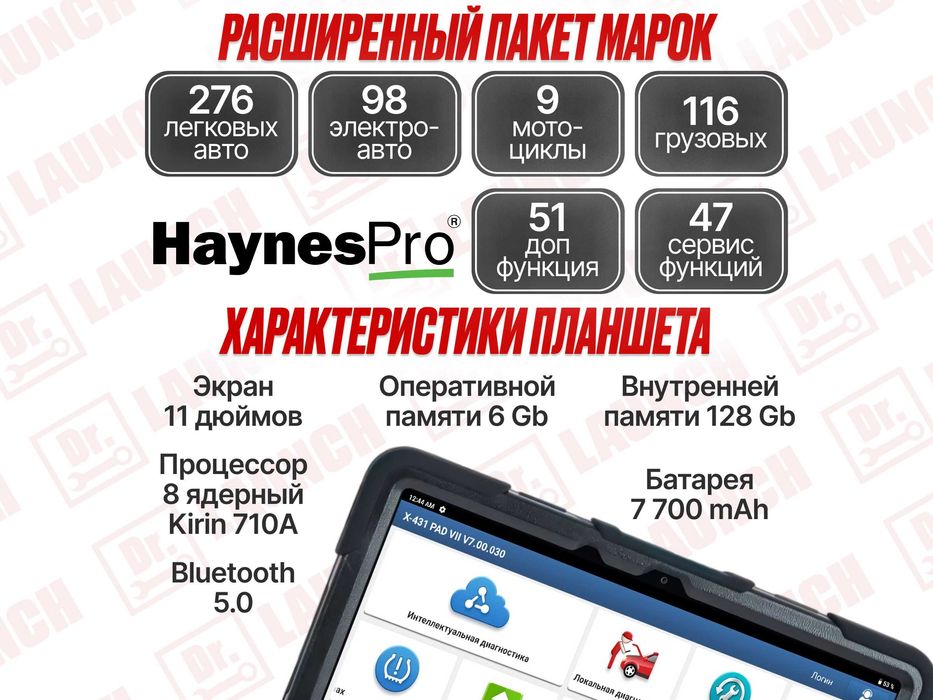 Лаунч Launch hd box SmartLink C смартлинк + Планшет, новый гарантия!