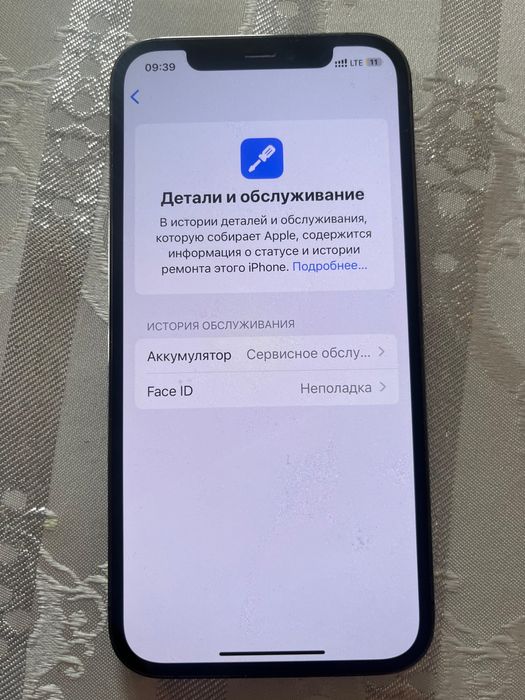 Продам  Iphone 12 pro