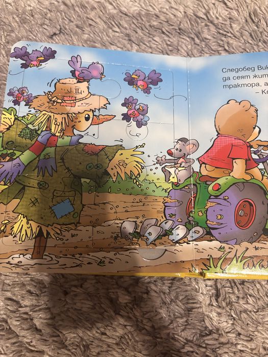 Детска книжка с пъзел в нея на Жан Ивес