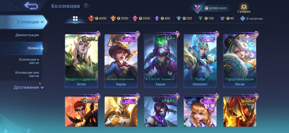 Аккаунт mobile legends