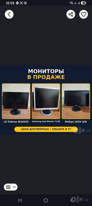 Продается монитор