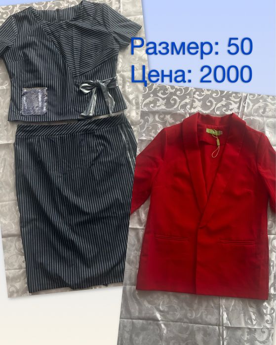 Разгрузка гардероба