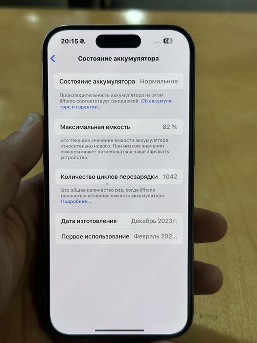 Iphone 15 pro 256 гб