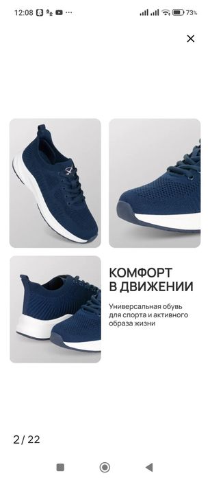 Новые летние  кроссовки .