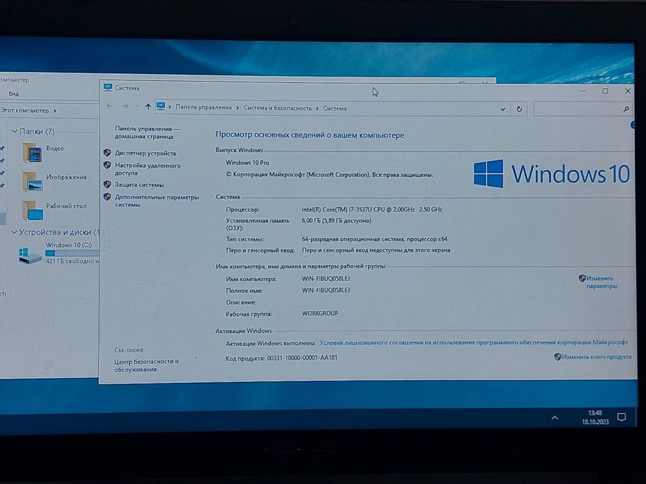 Ноутбуктер Моноблок әлемі