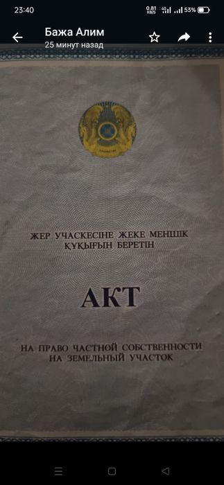 Продам участок 17 соток