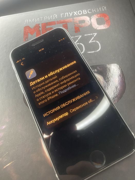 Продам iPhone se 2020 White, айфон се 2020 белый