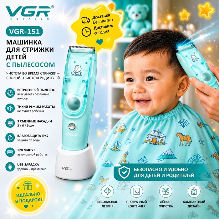 Десткая Машинка | с Пылесосом | Для Детей | Стрижка Без Слез | триммер