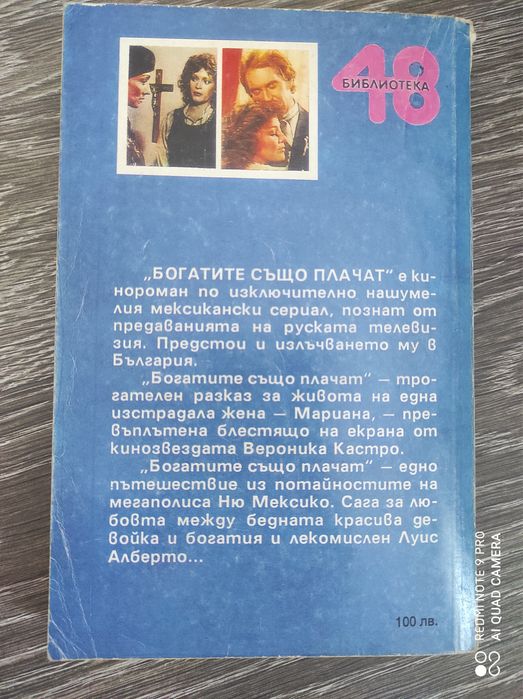 Много книги част 3