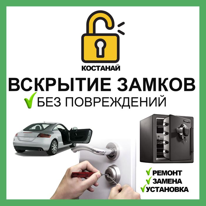 ремонт костанай