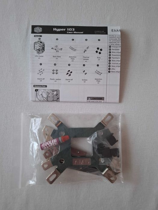 Охладител Cooler Master Hyper 103