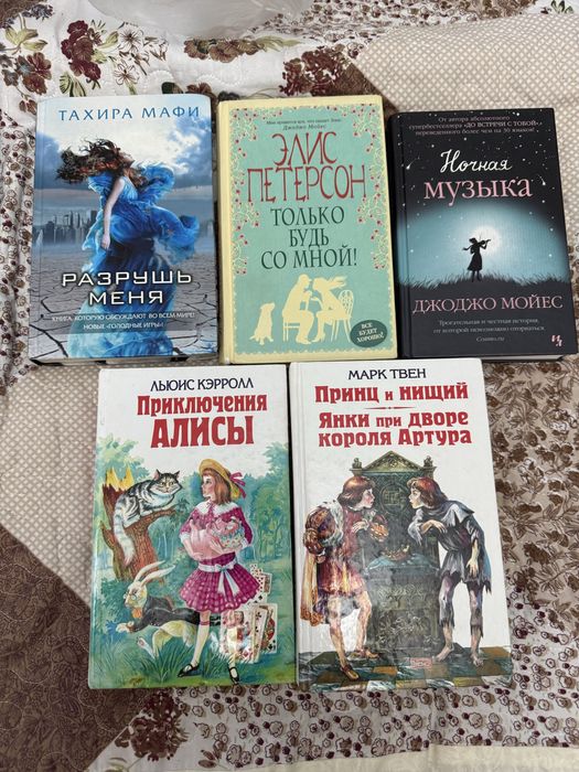 Книги Донцовой, Мойес, Петерсон, Мафи