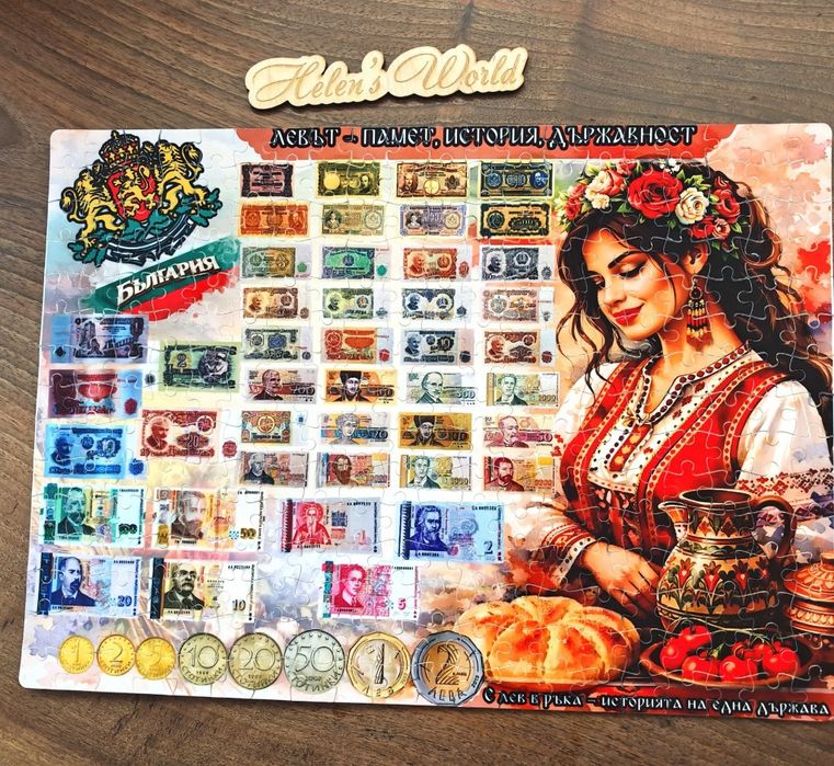 Пъзел български лев