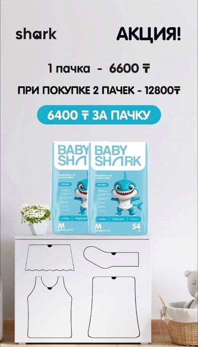 Подгузники и Трусики