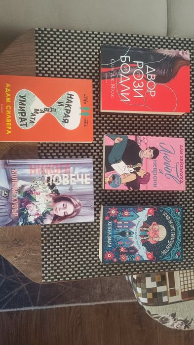 Тийн книги на български и английски