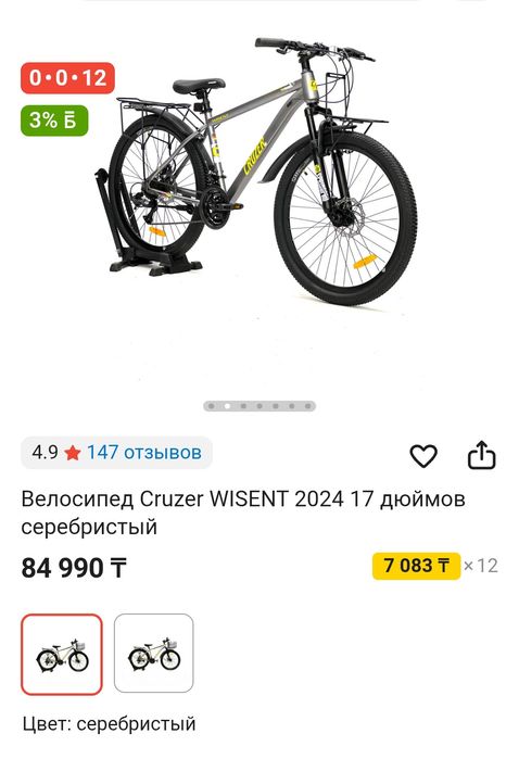 Продам горный велосипед