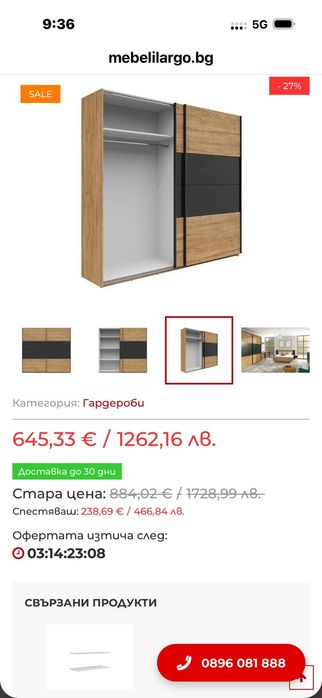 Гардероб чисто НОВ неразопакован