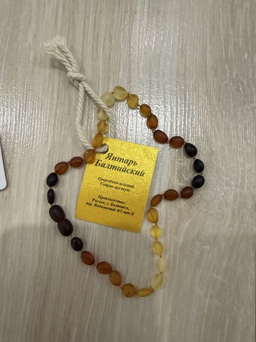 Бусы Янтарь 30 см