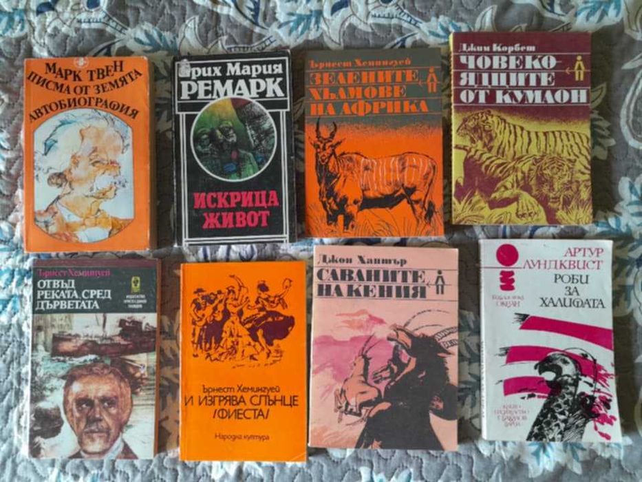 Продавам разни книги