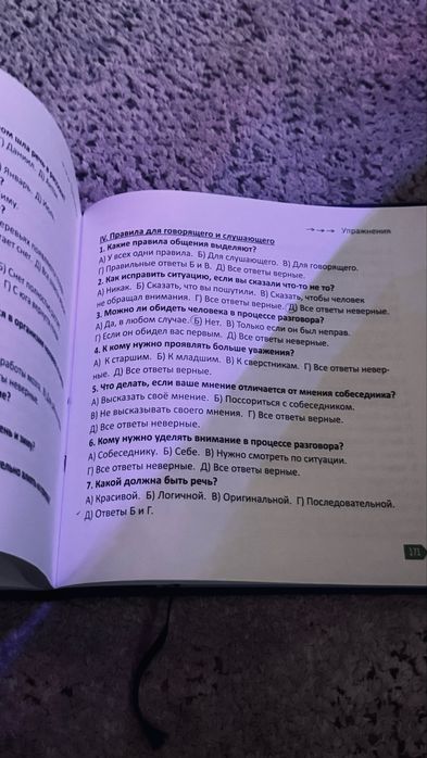 Книга скорочтения 10-14 лет