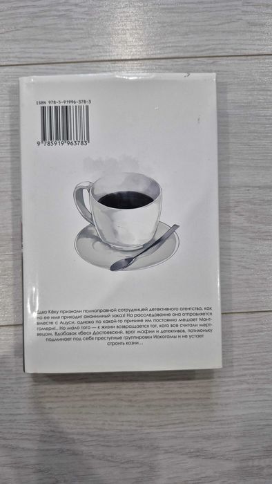 Манга "Проза бродячих псов" 6-Том