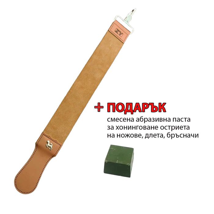 Бръснарски колан за заточване с катарама за закачане и дръжка,20204975