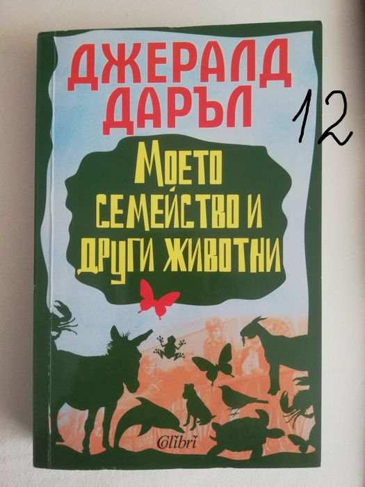 Детски книжки в отлично състояние!