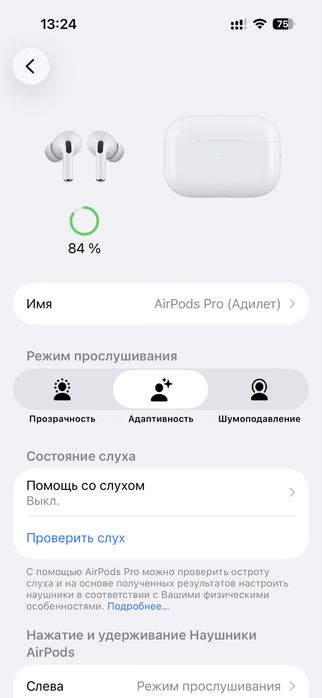 airpods 2 pro ….