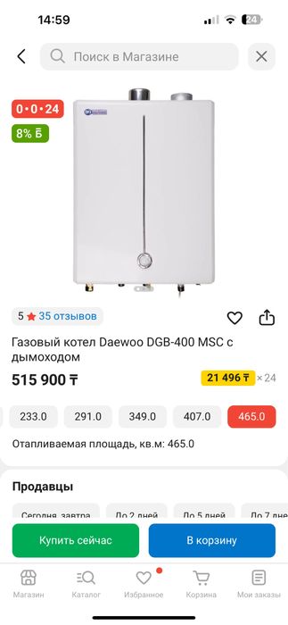 Продам газовый котел DAEWOO 40квт