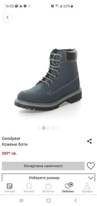 Кожени боти Goodyear