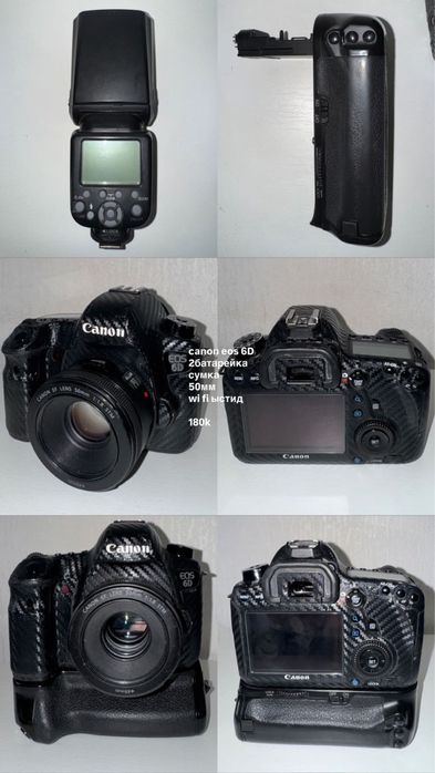 камера Canon 6D