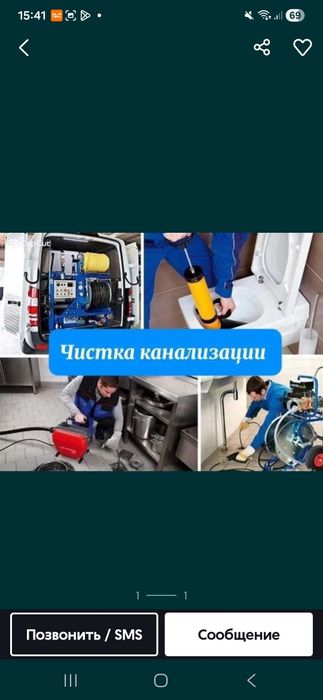 Сантехник Не дорого!!!