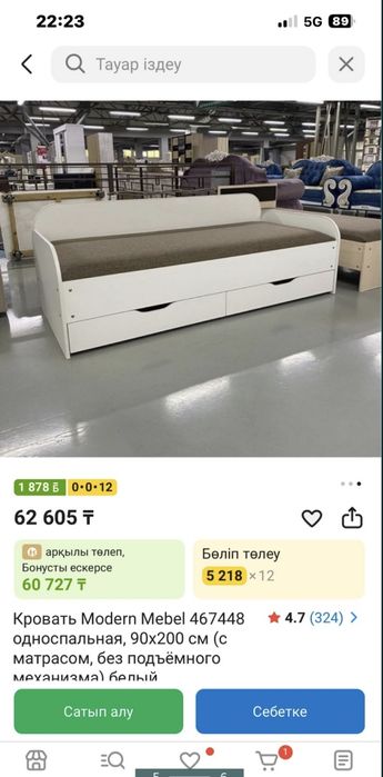 Кровать Modern Mebel,  90*200