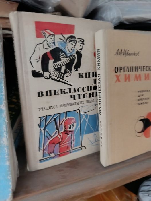 Учебные пособия СССР винтаж грамотно