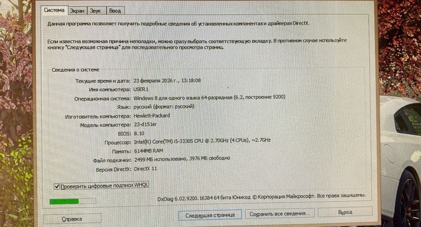 Комп hp23 2013 жыл