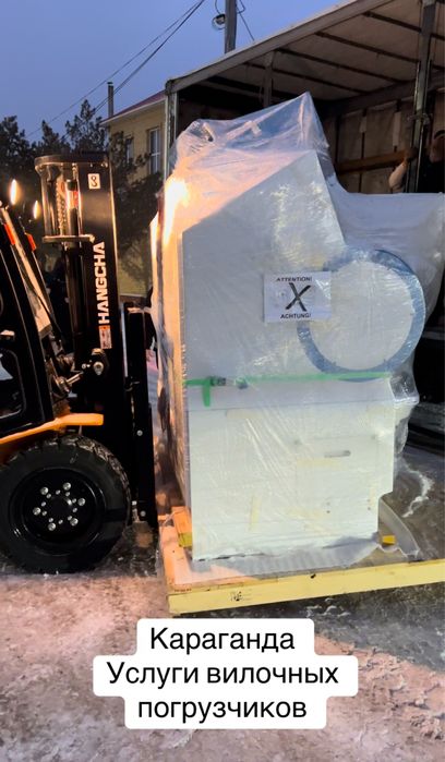 Услуги кары , вилочный погрузчик