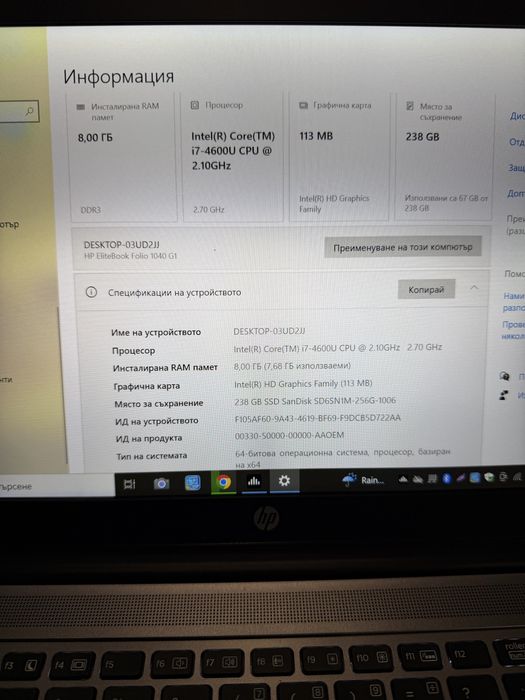 HP EliteBook Folio 1040 G1 – бизнес клас лаптоп