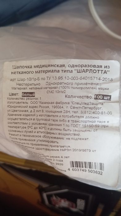 Шапочка медицинская