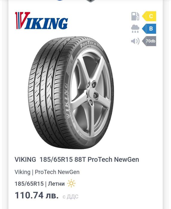 Летни гуми 225 35 19 : 225 40 18 : 185 65 16