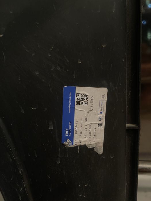 Диффузор на бмв е34 2.5