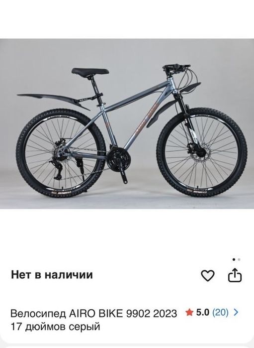 Велосипед airo bike